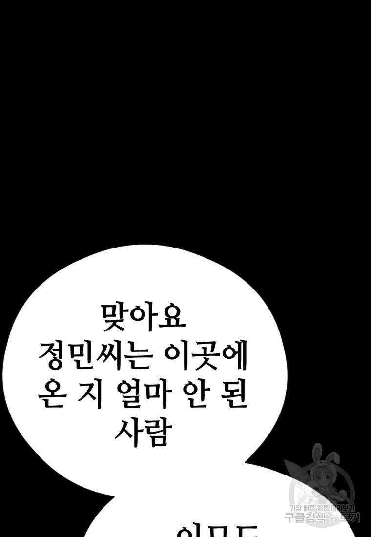 백합 하우스 32화 94