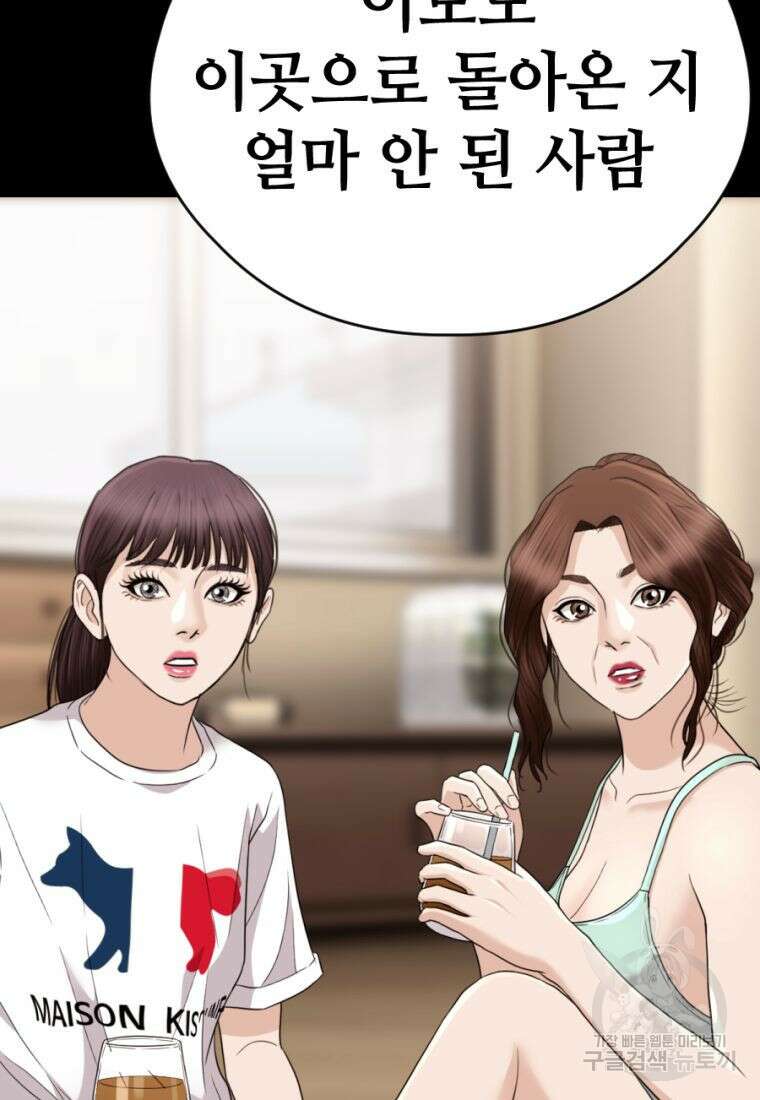 백합 하우스 32화 95