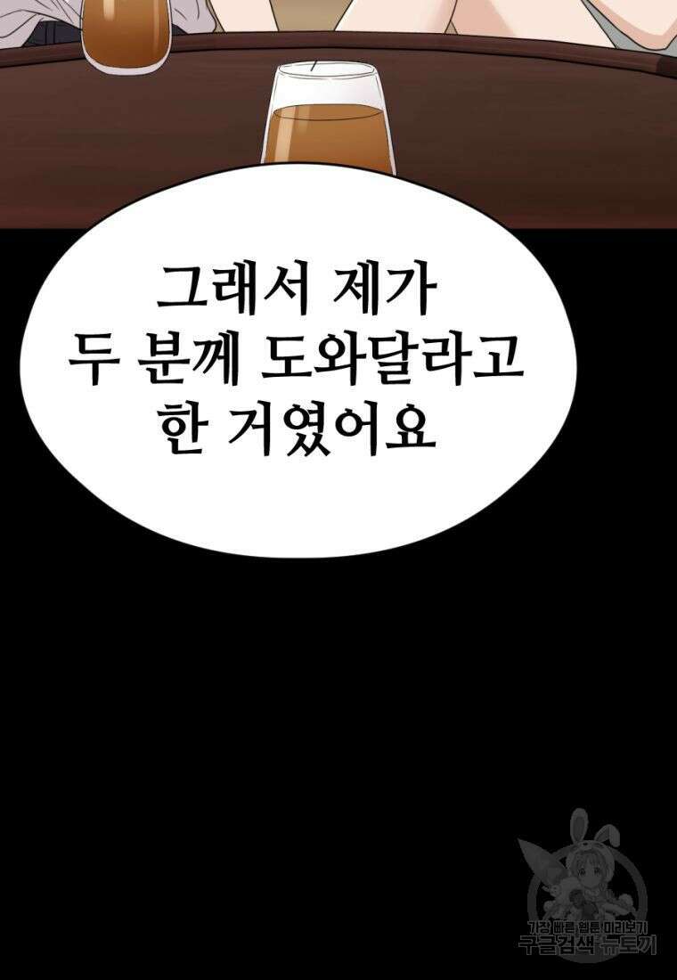 백합 하우스 32화 96