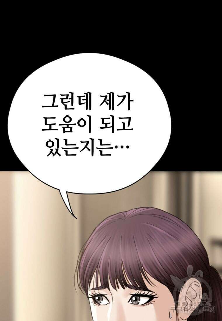 백합 하우스 32화 97