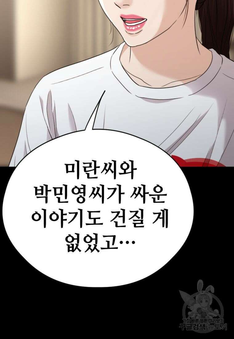 백합 하우스 32화 98