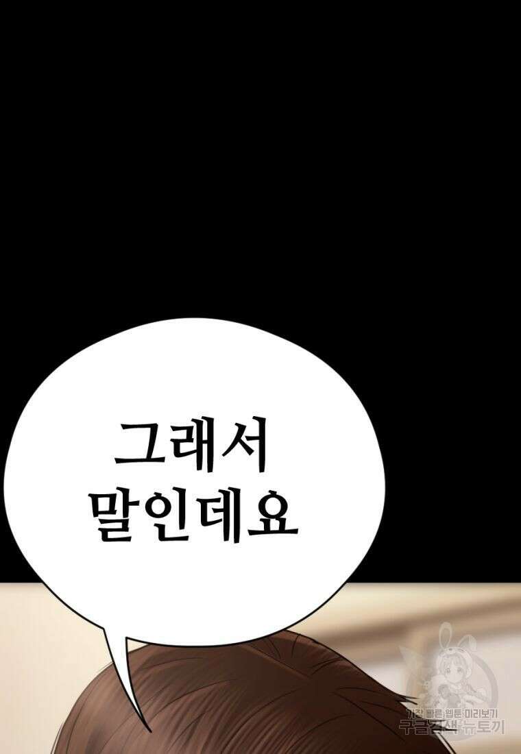 백합 하우스 32화 99