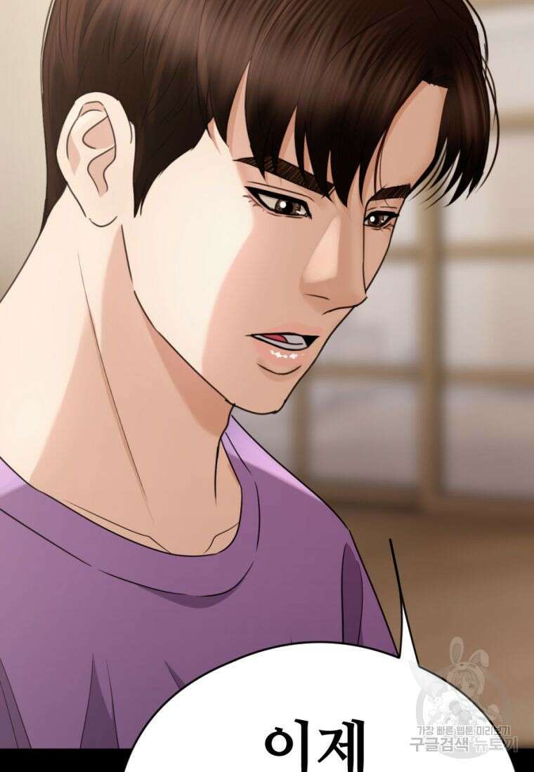 백합 하우스 32화 100