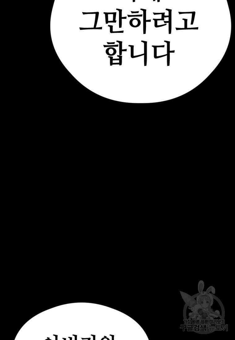 백합 하우스 32화 101