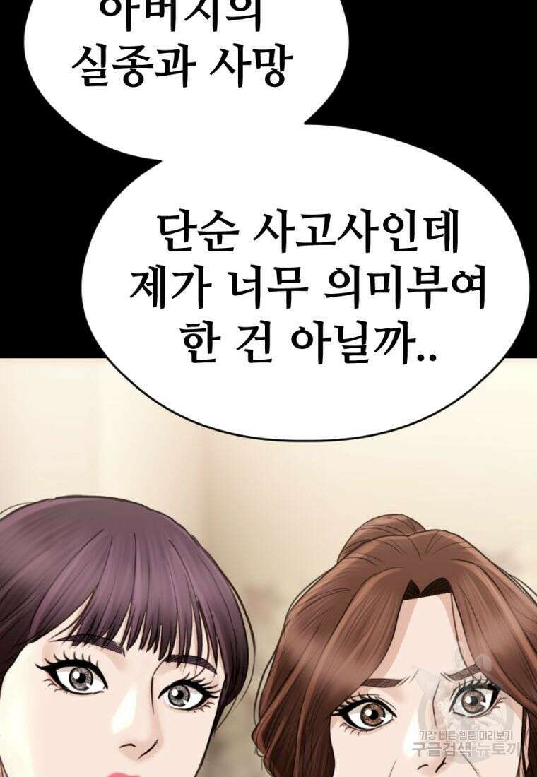 백합 하우스 32화 102