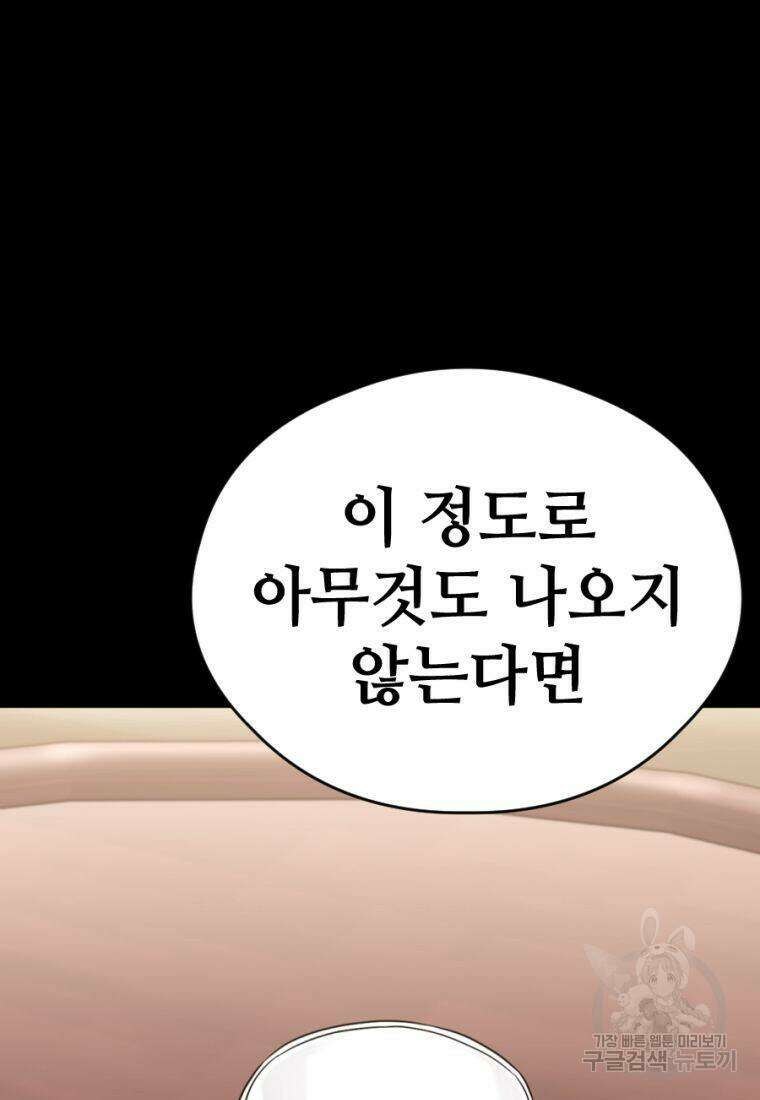 백합 하우스 32화 104