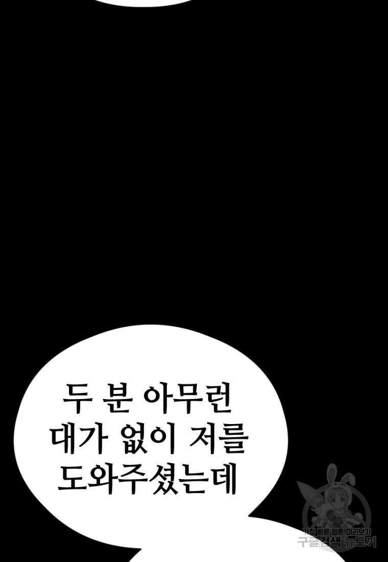 백합 하우스 32화 106