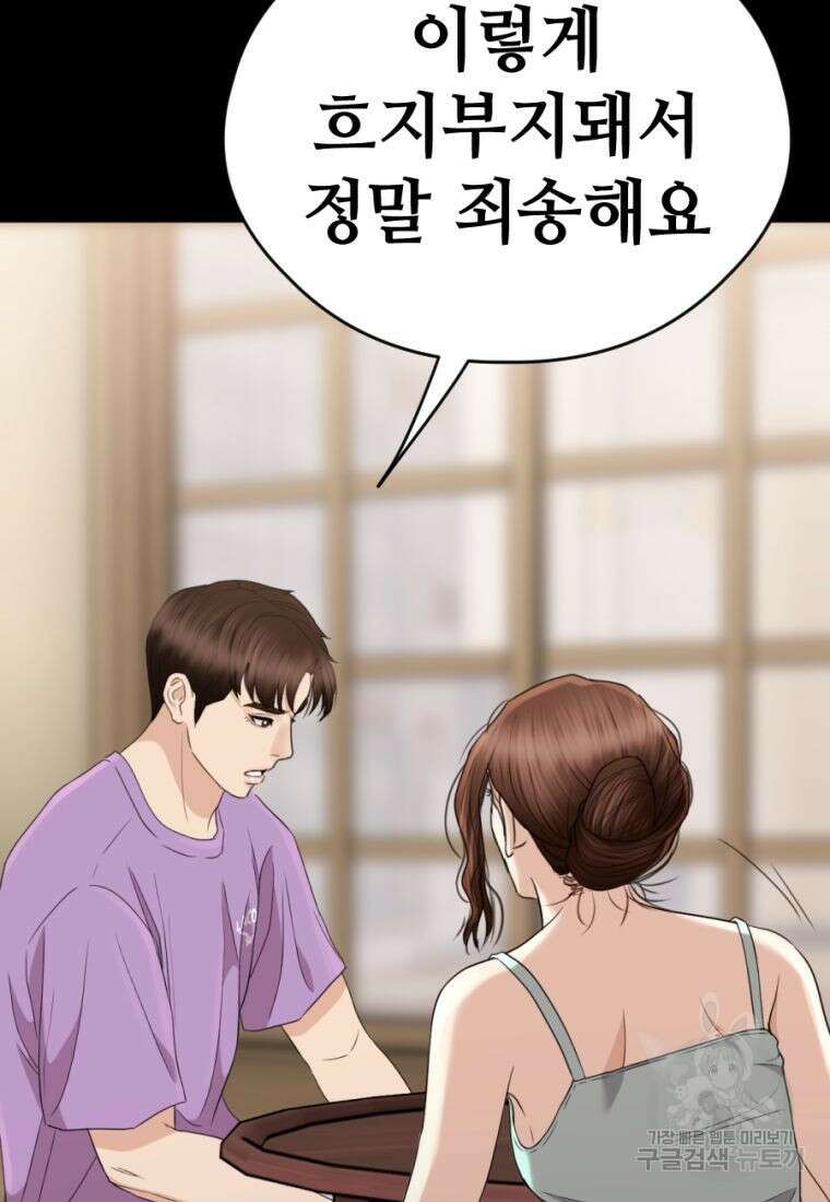 백합 하우스 32화 107