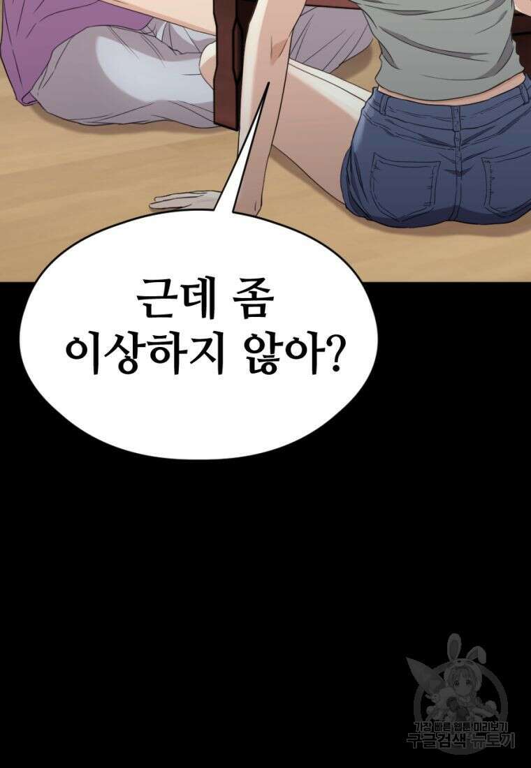 백합 하우스 32화 108