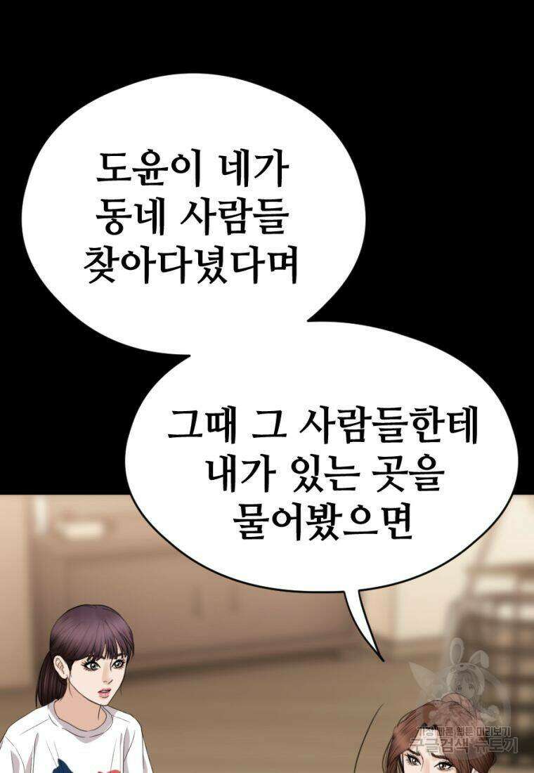 백합 하우스 32화 109