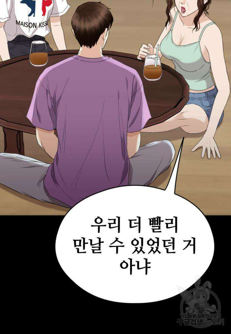 백합 하우스 32화 110