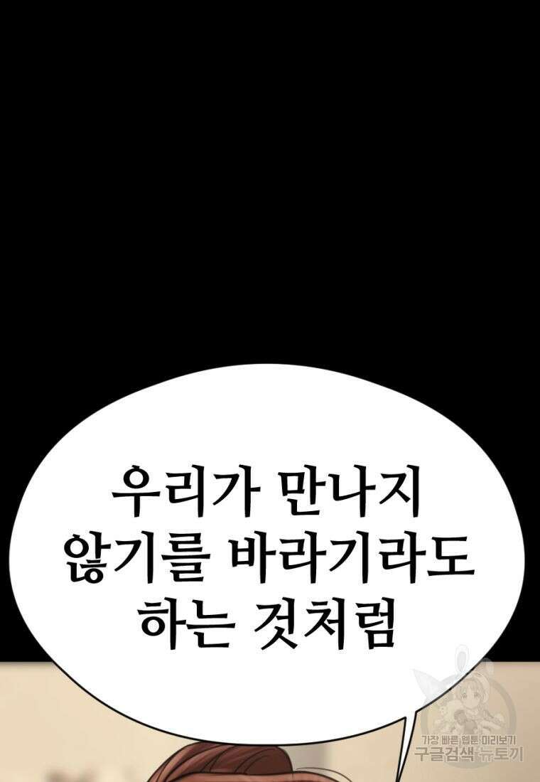 백합 하우스 32화 111