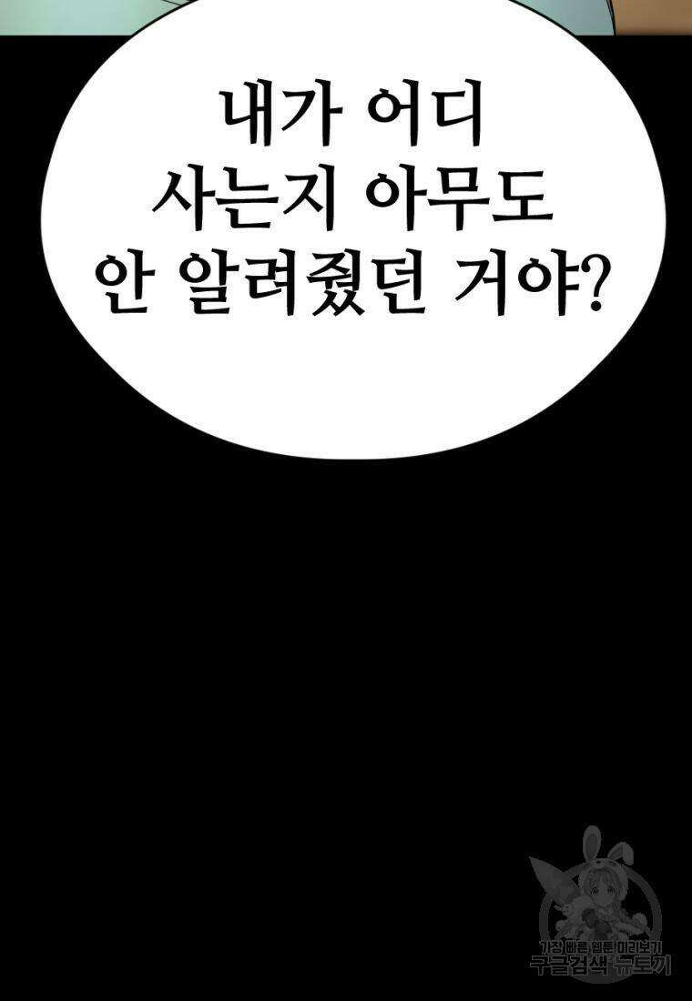 백합 하우스 32화 113