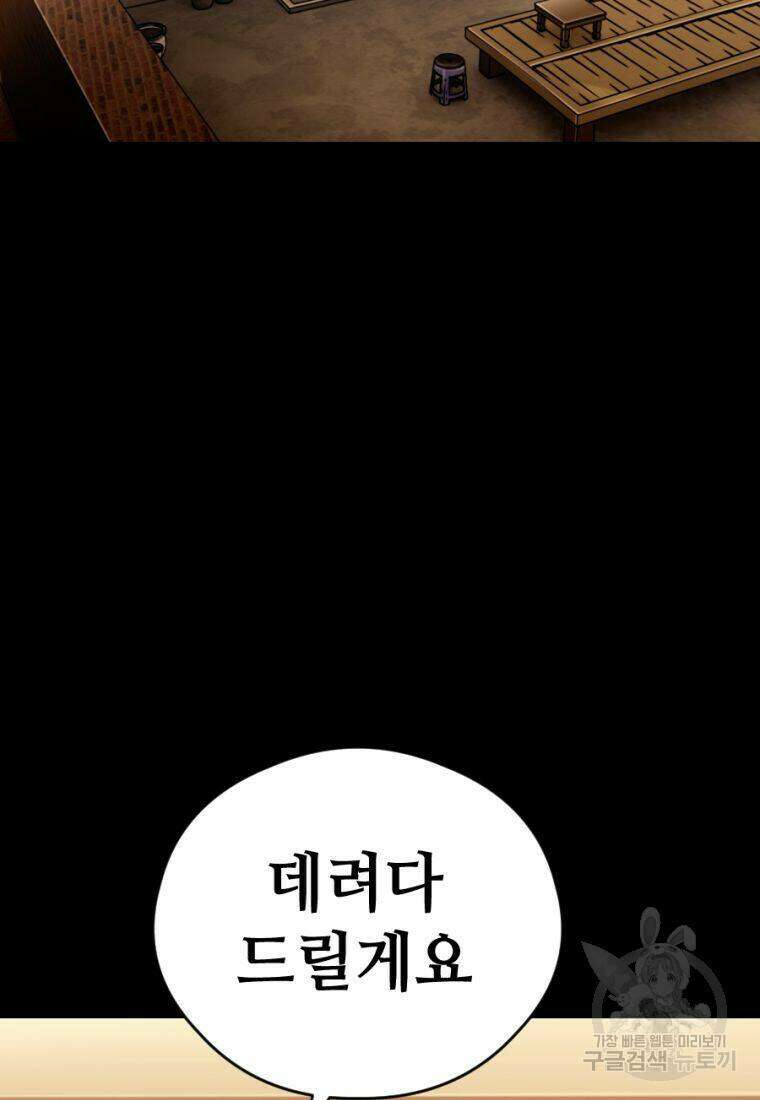백합 하우스 32화 116