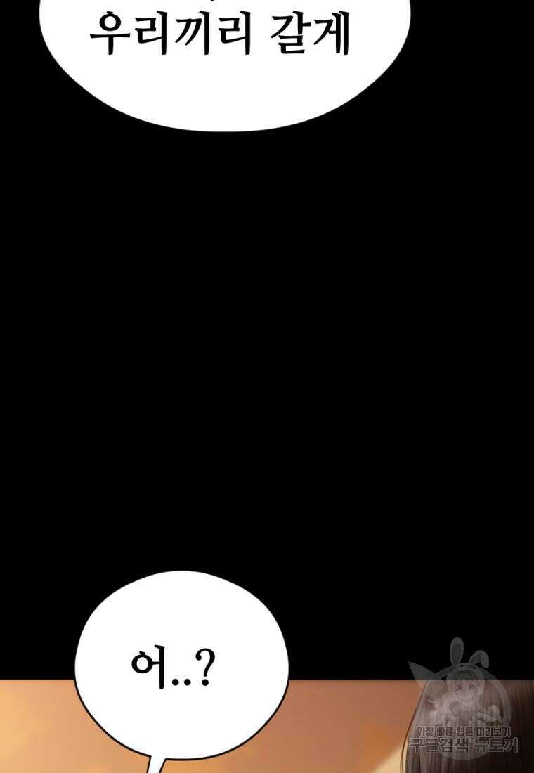 백합 하우스 32화 118