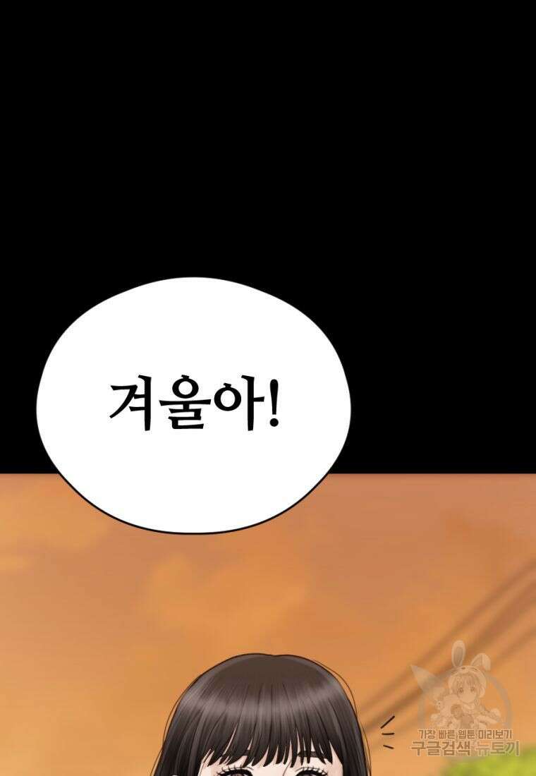 백합 하우스 32화 120