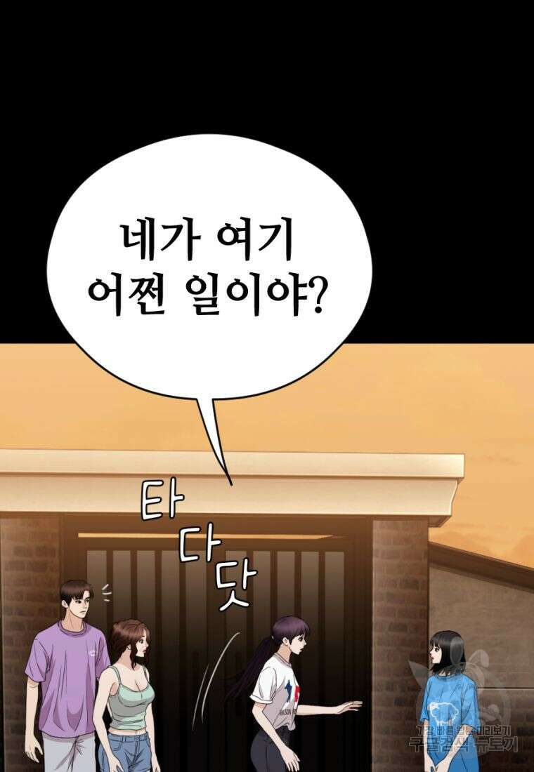 백합 하우스 32화 122