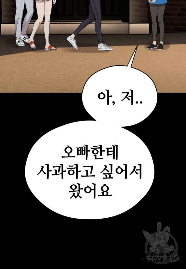 백합 하우스 32화 123