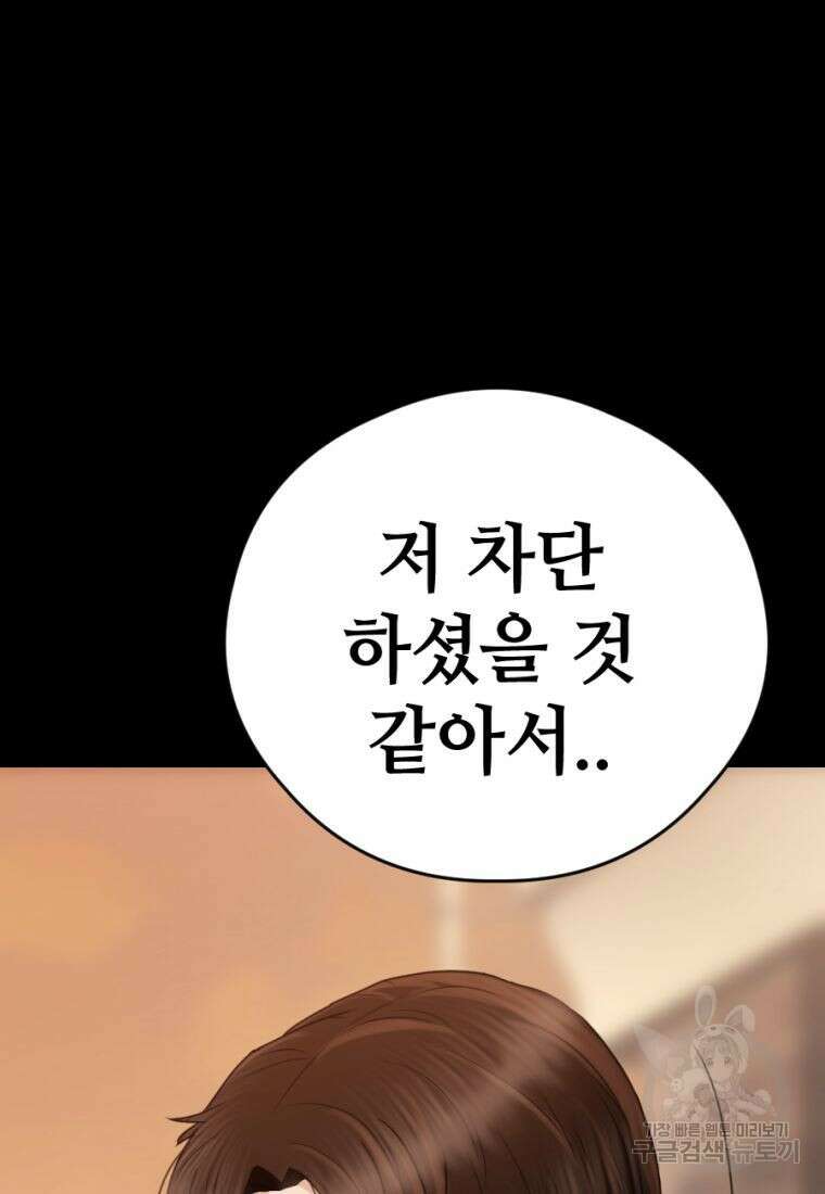 백합 하우스 32화 124