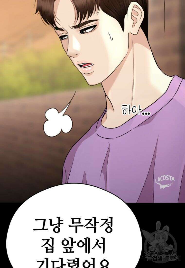 백합 하우스 32화 125