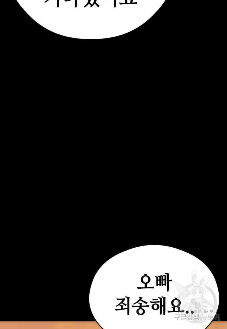 백합 하우스 32화 126