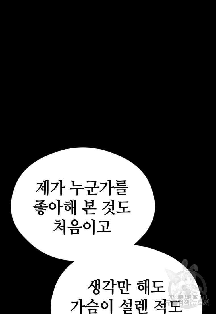 백합 하우스 32화 128