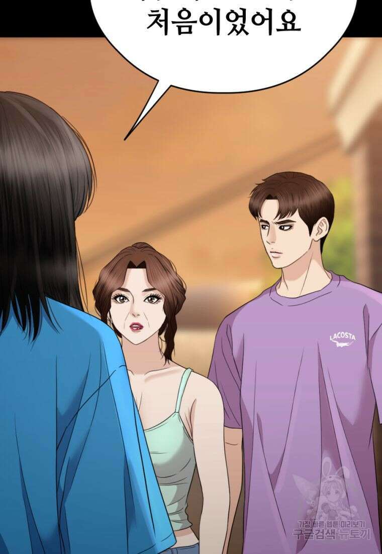 백합 하우스 32화 129