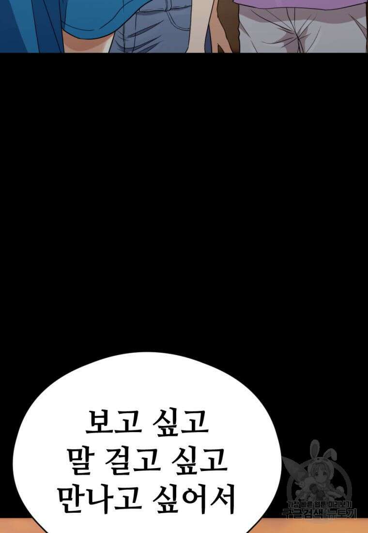 백합 하우스 32화 130