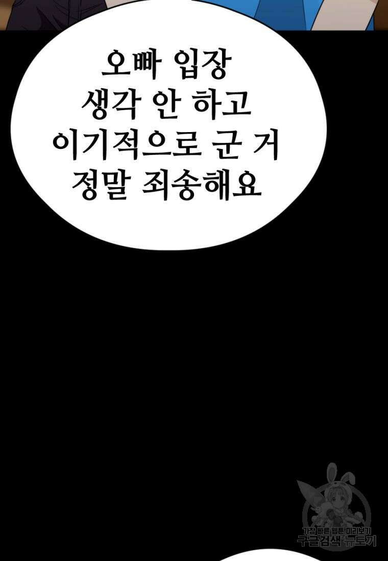 백합 하우스 32화 132