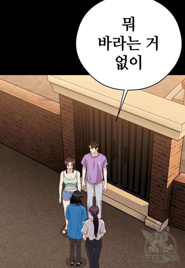 백합 하우스 32화 133
