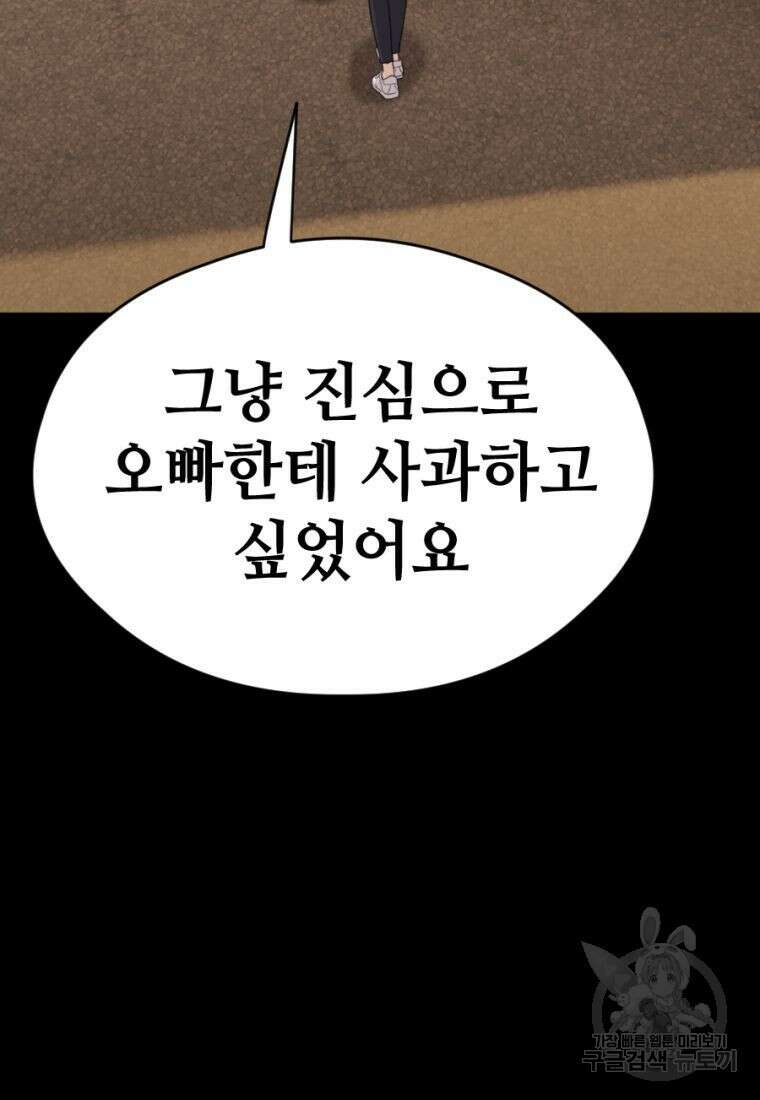 백합 하우스 32화 134