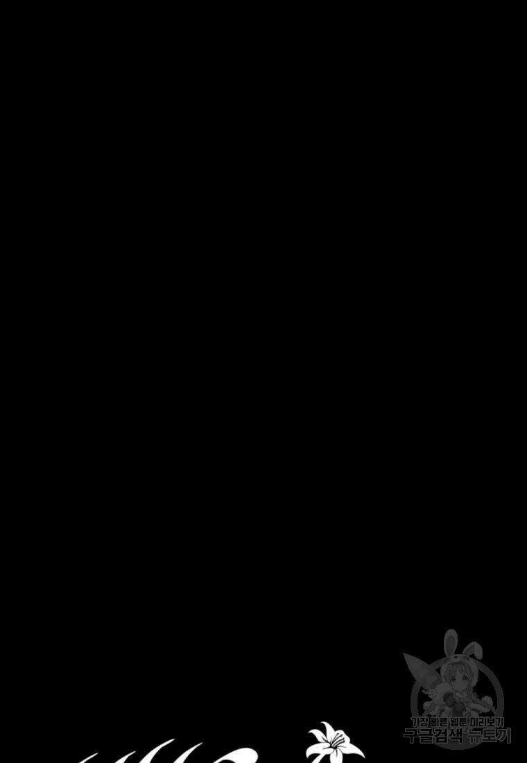백합 하우스 32화 135