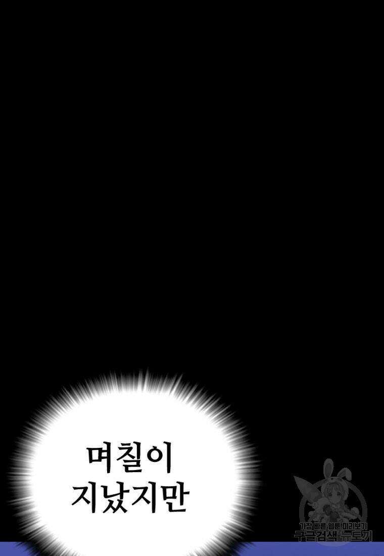 백합 하우스 32화 137