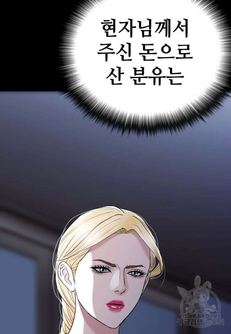 백합 하우스 32화 140