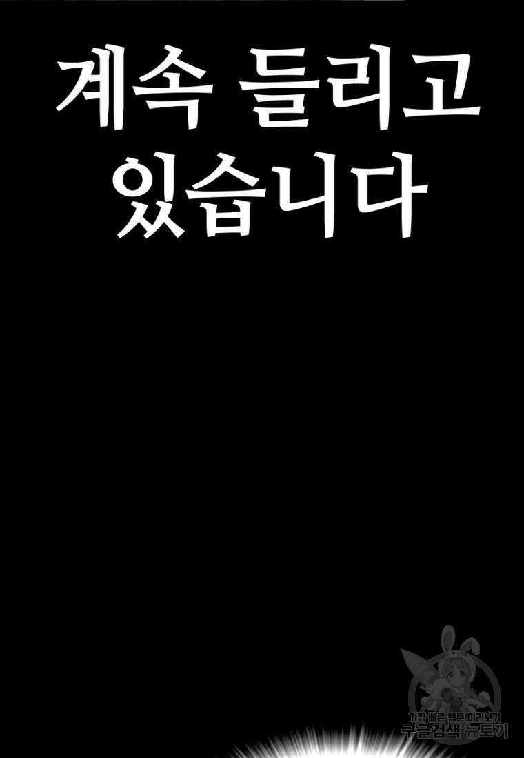 백합 하우스 32화 144