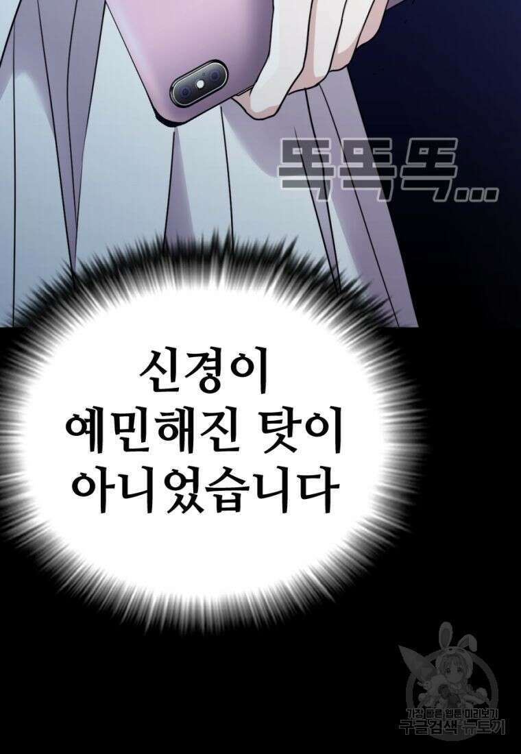 백합 하우스 32화 146
