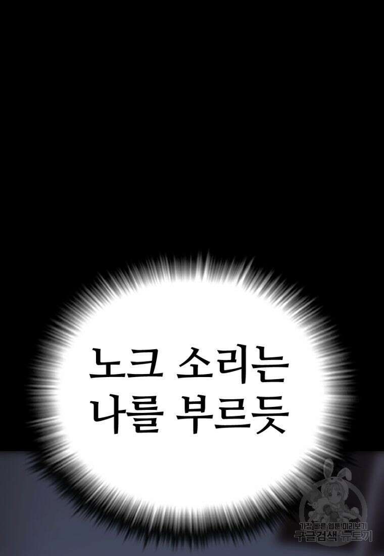 백합 하우스 32화 147
