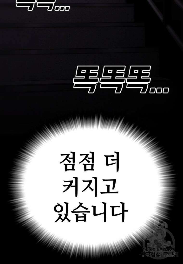 백합 하우스 32화 149