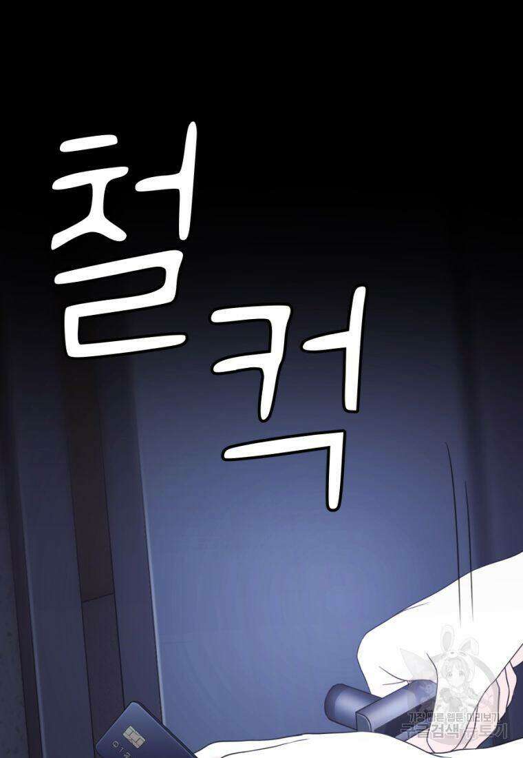 백합 하우스 32화 150