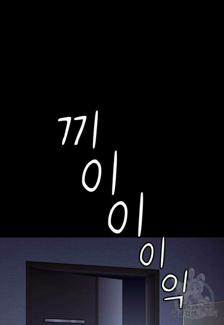 백합 하우스 32화 152