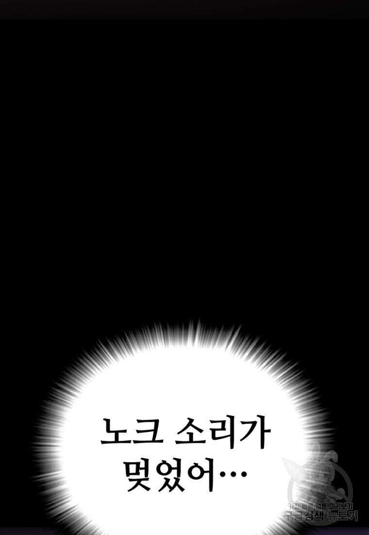 백합 하우스 32화 154