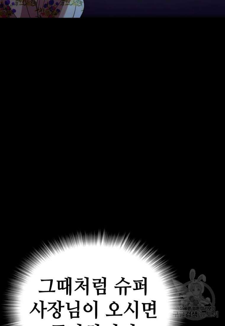 백합 하우스 32화 156