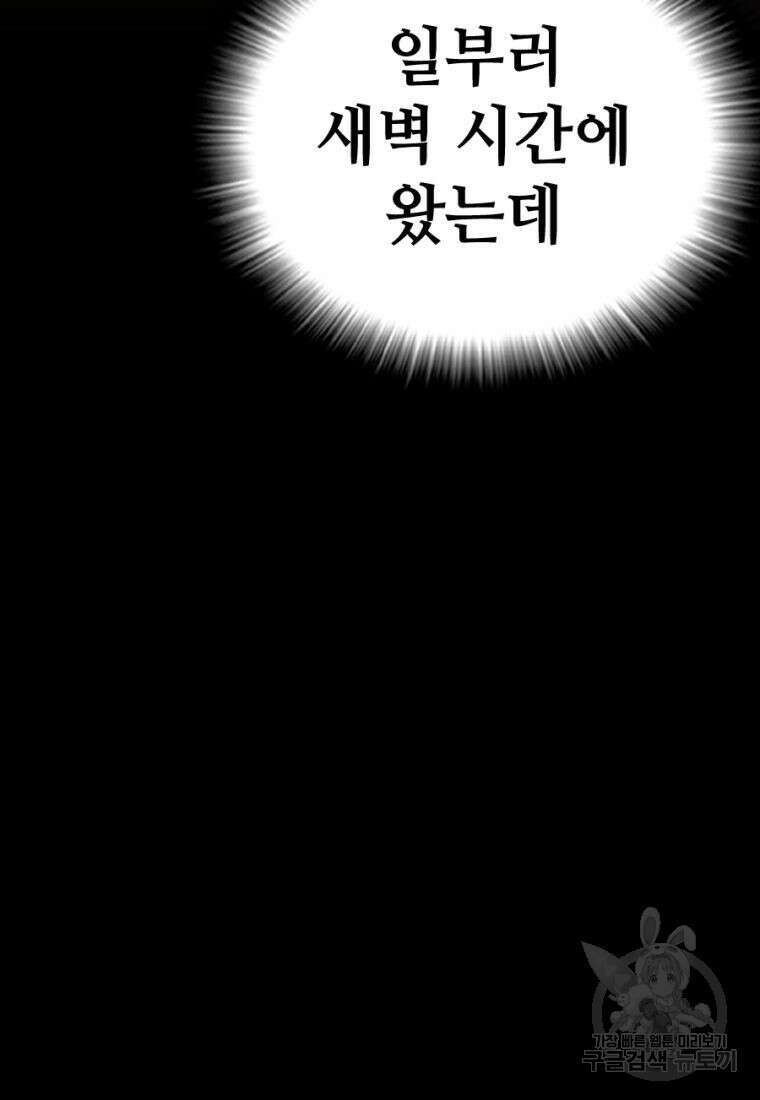 백합 하우스 32화 158
