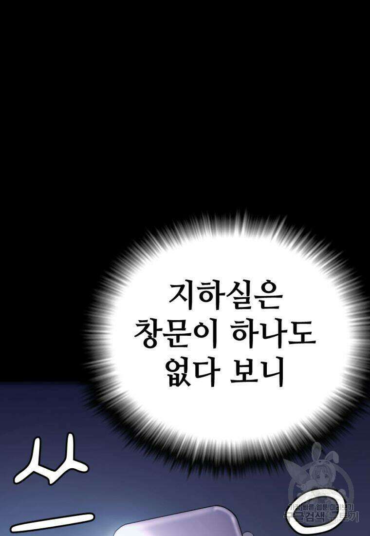 백합 하우스 32화 159