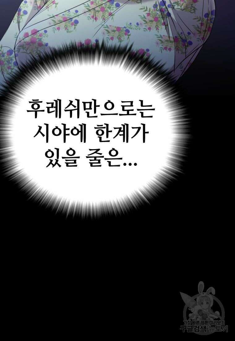 백합 하우스 32화 161