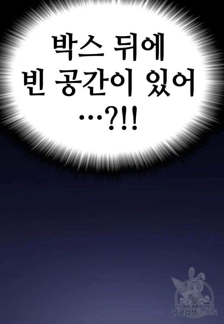 백합 하우스 32화 164