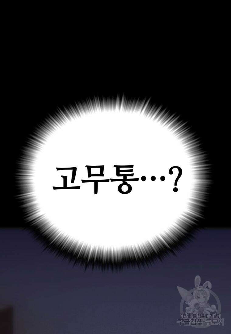 백합 하우스 32화 168