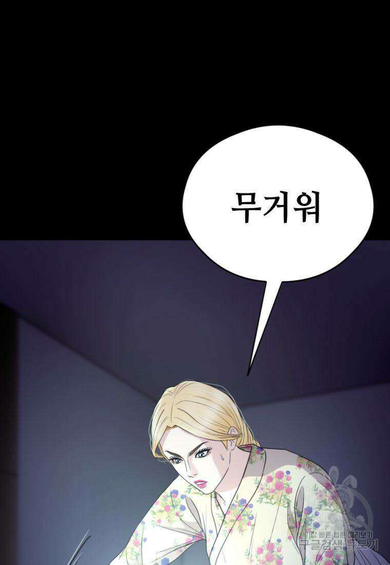 백합 하우스 32화 173