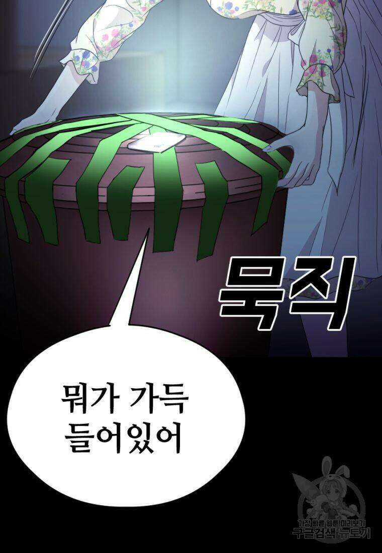 백합 하우스 32화 174