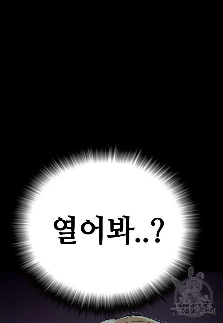 백합 하우스 32화 175